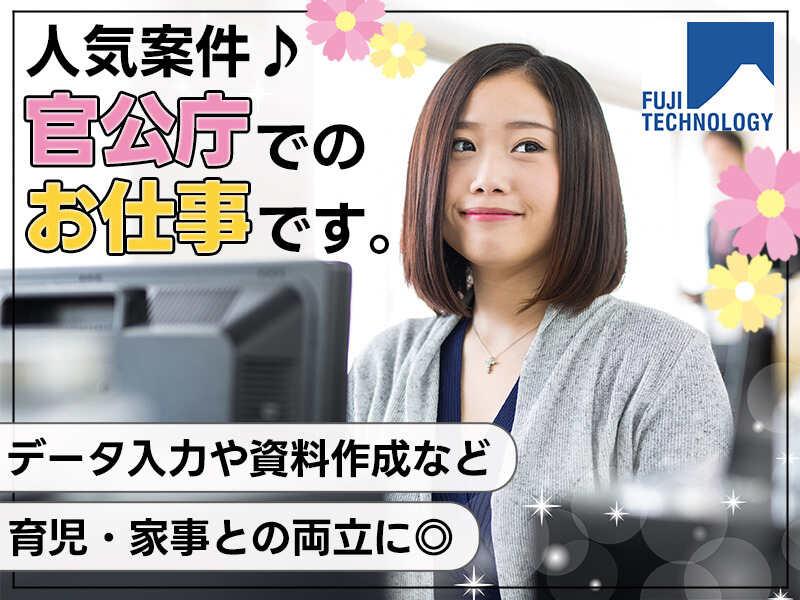 富士テクノロジー株式会社　大垣オフィスの仕事画像1