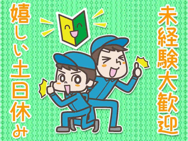 富士テクノロジー株式会社　大垣オフィスの仕事画像1