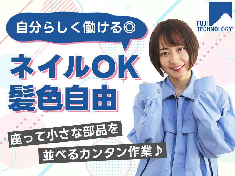 富士テクノロジー株式会社　大垣オフィスの仕事画像1