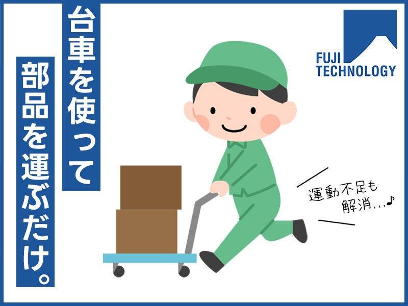 富士テクノロジー株式会社　大垣オフィスの仕事画像1