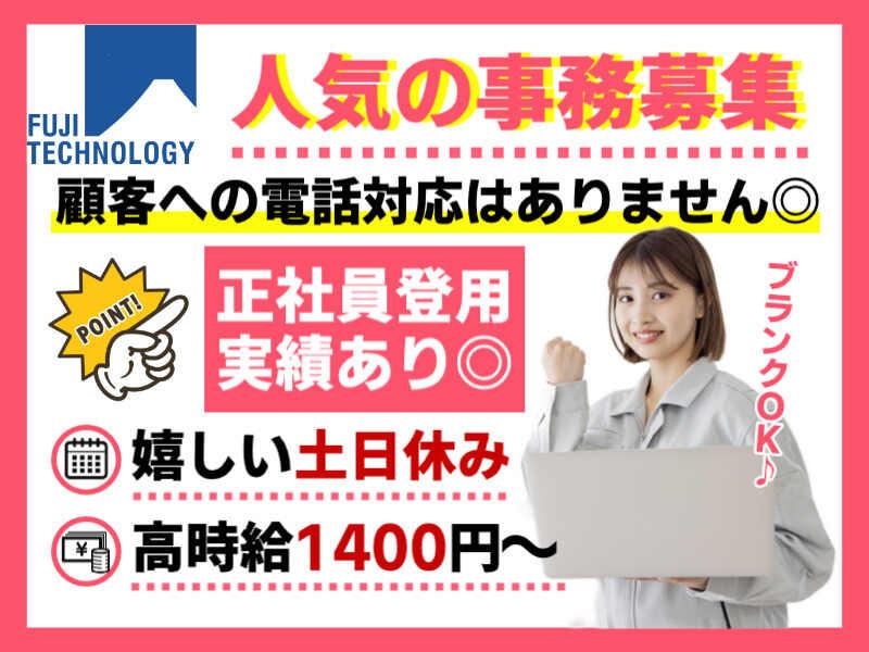 富士テクノロジー株式会社　大垣オフィスの仕事画像1