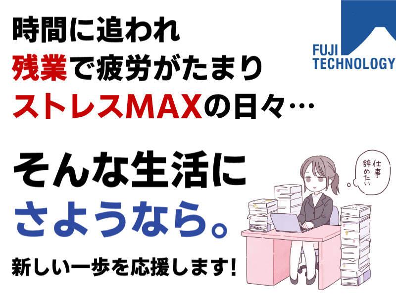 富士テクノロジー株式会社　津オフィスの仕事画像2