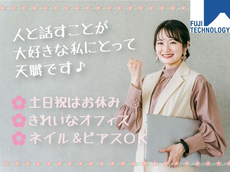 富士テクノロジー株式会社　大垣オフィスの仕事画像2