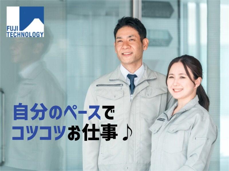 富士テクノロジー株式会社　大垣オフィスの仕事画像2