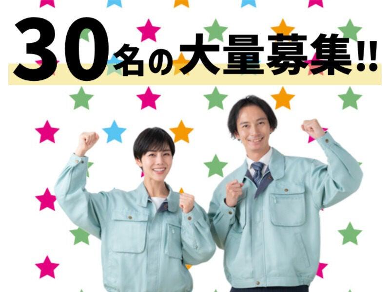 富士テクノロジー株式会社　津オフィスの仕事画像1