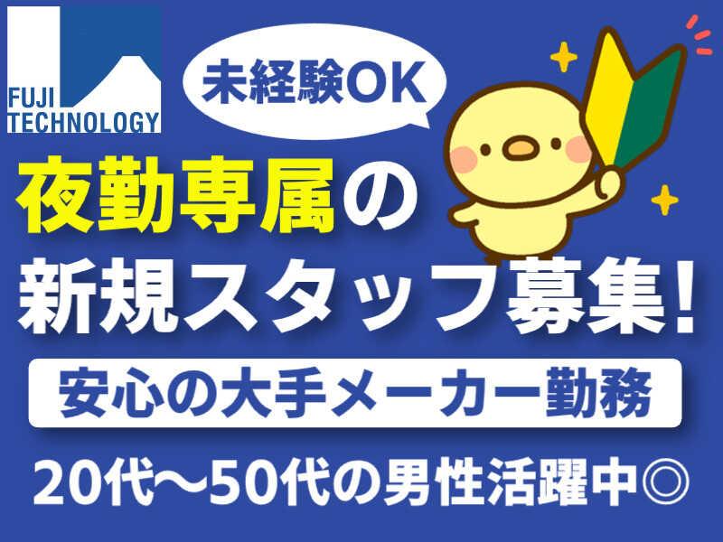 富士テクノロジー株式会社　大垣オフィスの仕事画像1