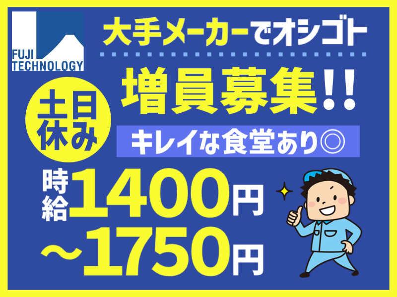富士テクノロジー株式会社　津オフィスの仕事画像1
