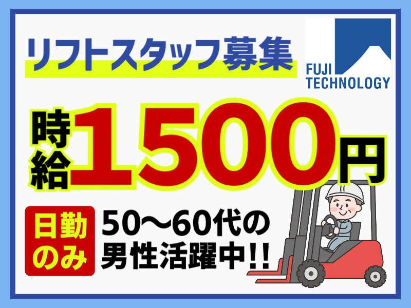 富士テクノロジー株式会社　大垣オフィスの仕事画像1