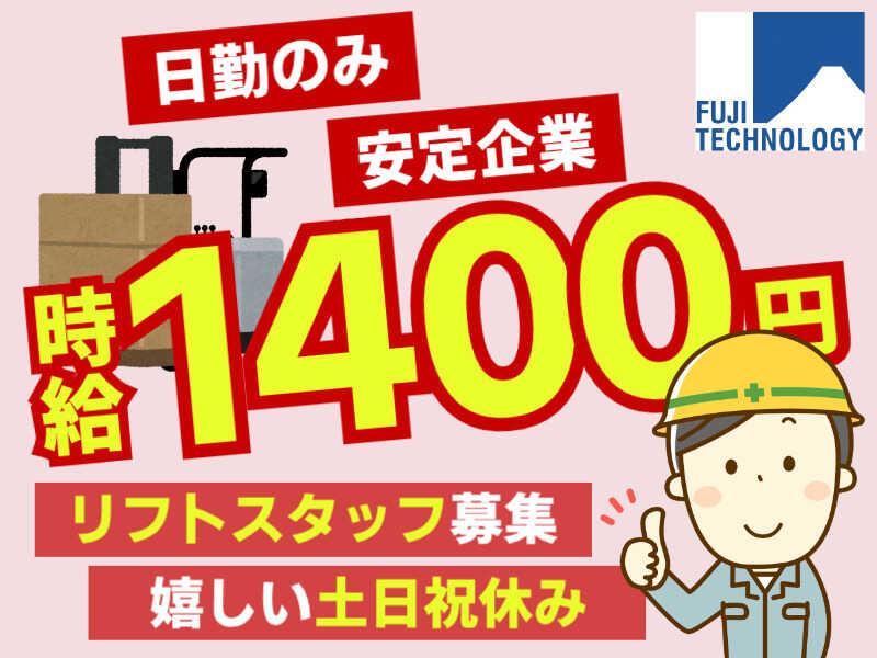 富士テクノロジー株式会社　大垣オフィスの仕事画像1