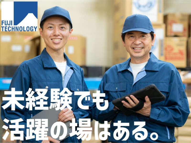 富士テクノロジー株式会社　津オフィスの仕事画像2