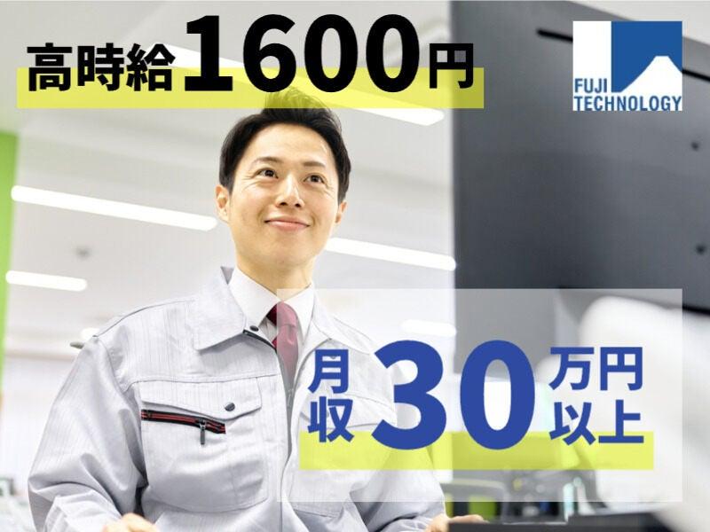 富士テクノロジー株式会社　大垣オフィスの仕事画像1