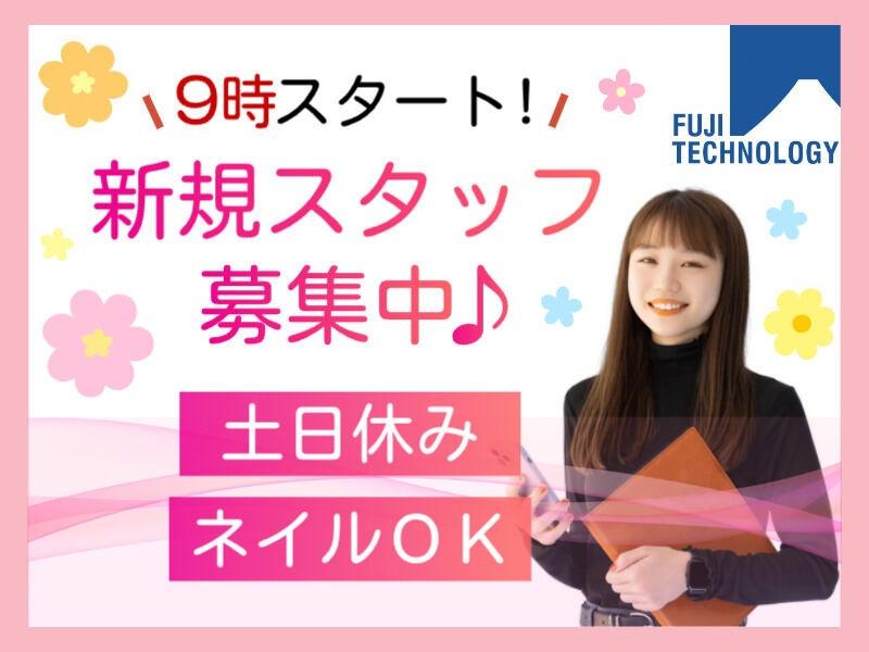 富士テクノロジー株式会社　大垣オフィスの仕事画像1
