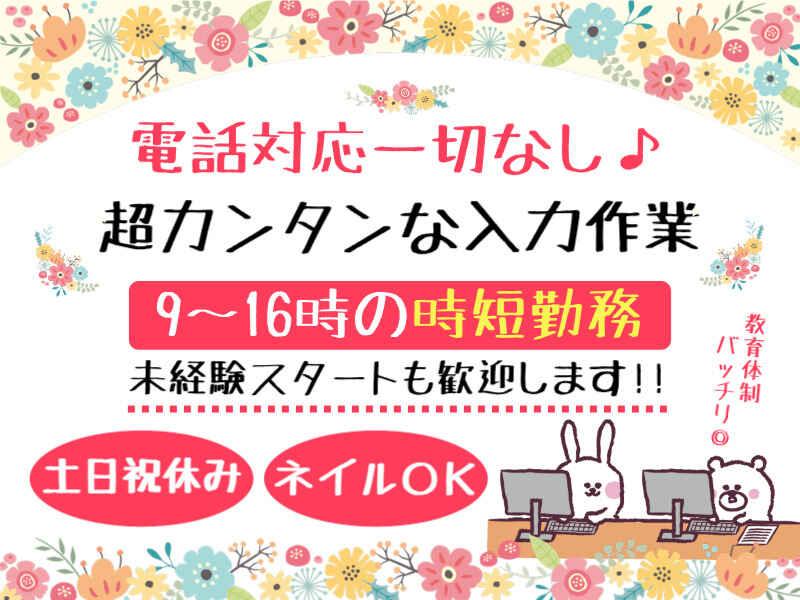 富士テクノロジー株式会社　大垣オフィスの仕事画像1