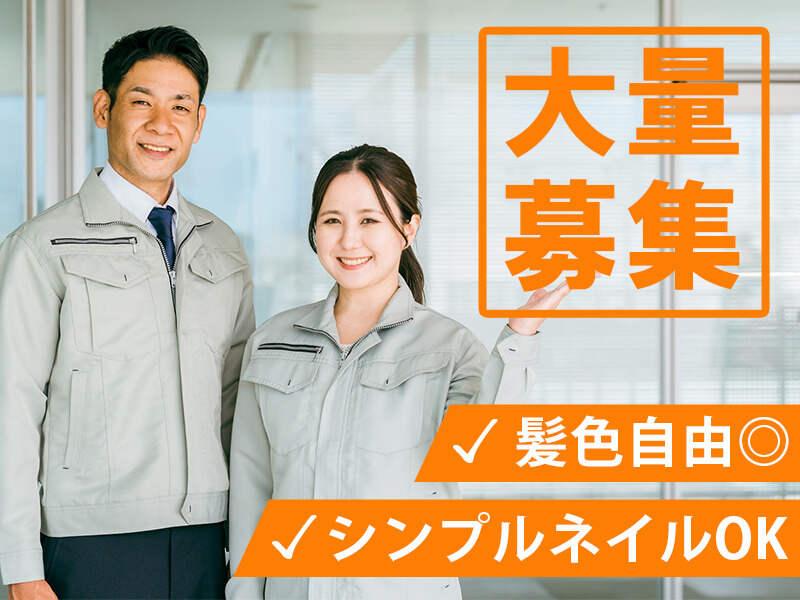 富士テクノロジー株式会社　津オフィスの仕事画像1