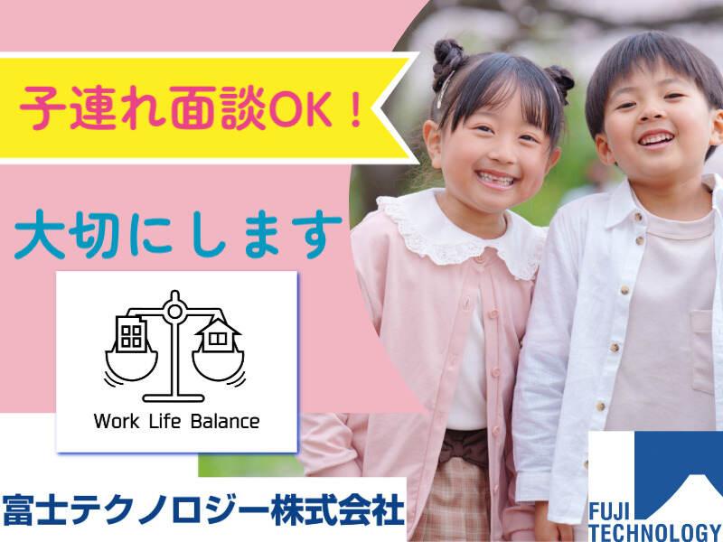富士テクノロジー株式会社　津オフィスの仕事画像1