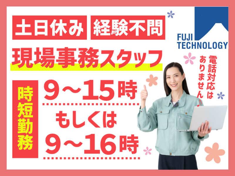 富士テクノロジー株式会社　大垣オフィスの仕事画像1