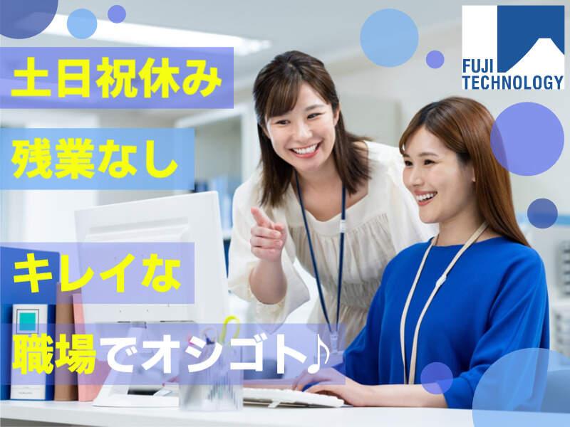 富士テクノロジー株式会社　大垣オフィスの仕事画像1