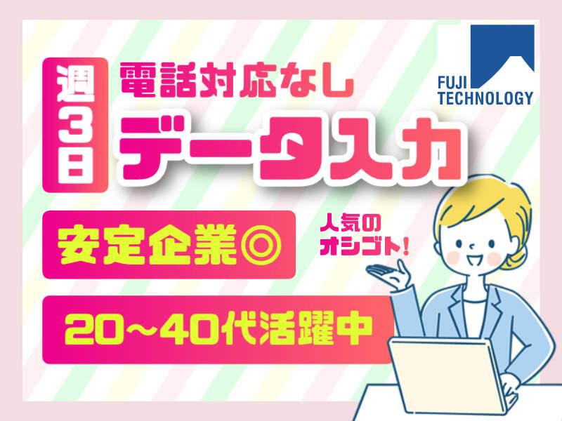富士テクノロジー株式会社　大垣オフィスの仕事画像1