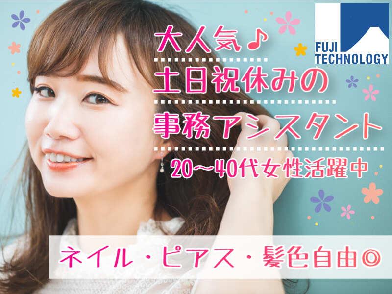 富士テクノロジー株式会社　大垣オフィスの仕事画像1