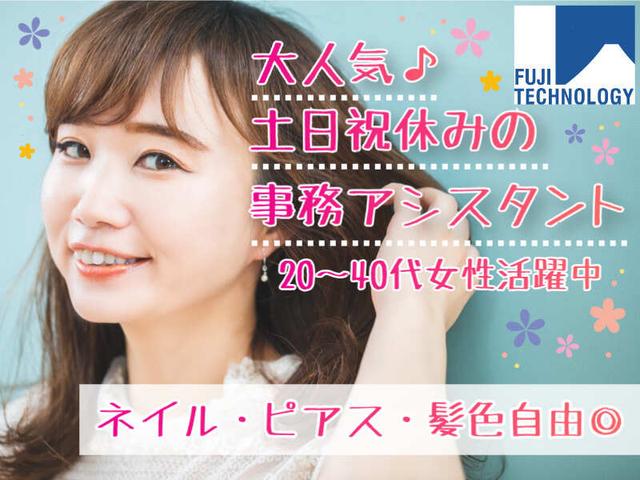 16時あがり！初心者OKの事務補助/こまめに休憩も取りながら♪(オフィス、大垣市)のイメージ画像