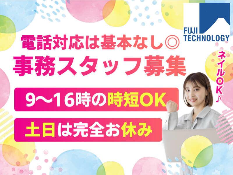 富士テクノロジー株式会社　大垣オフィスの仕事画像1