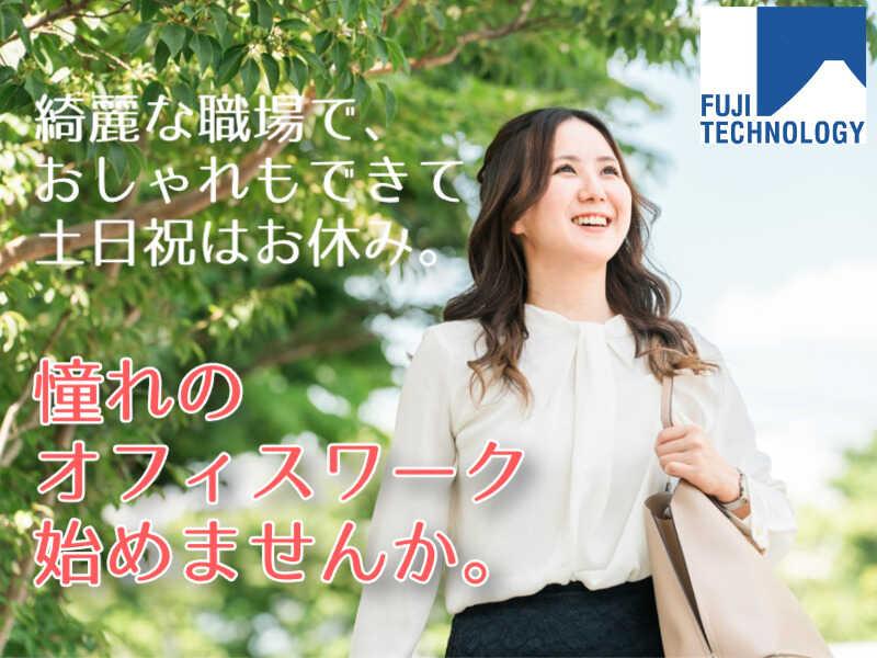 富士テクノロジー株式会社　大垣オフィスの仕事画像1