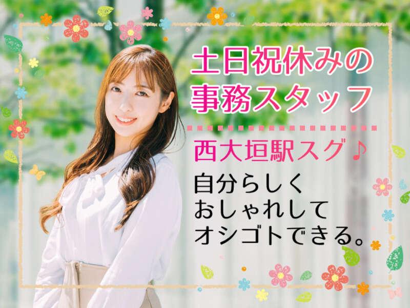 富士テクノロジー株式会社　大垣オフィスの仕事画像1