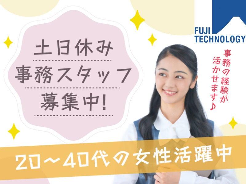 富士テクノロジー株式会社　大垣オフィスの仕事画像1