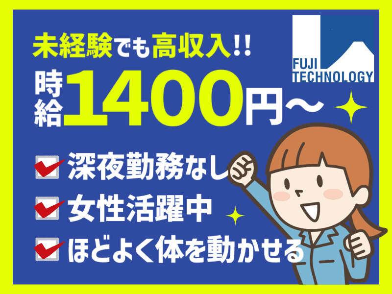 富士テクノロジー株式会社　大垣オフィスの仕事画像1