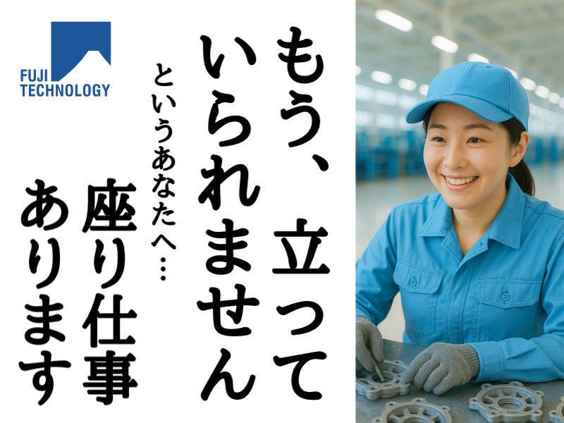 富士テクノロジー株式会社　大垣オフィスの仕事画像2