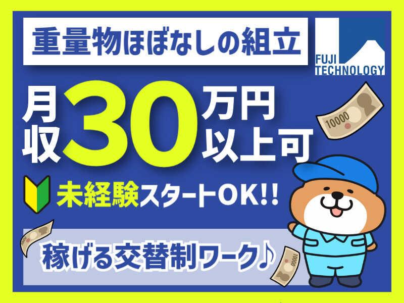 富士テクノロジー株式会社　津オフィスの仕事画像1