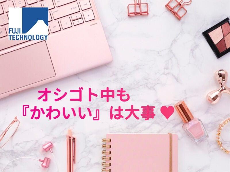 富士テクノロジー株式会社　大垣オフィスの仕事画像1