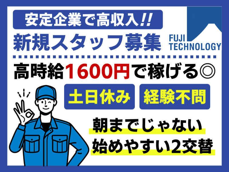 富士テクノロジー株式会社　大垣オフィスの仕事画像1