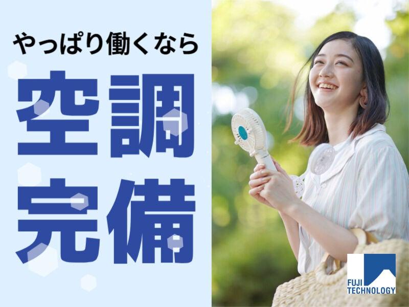 富士テクノロジー株式会社　津オフィスの仕事画像3