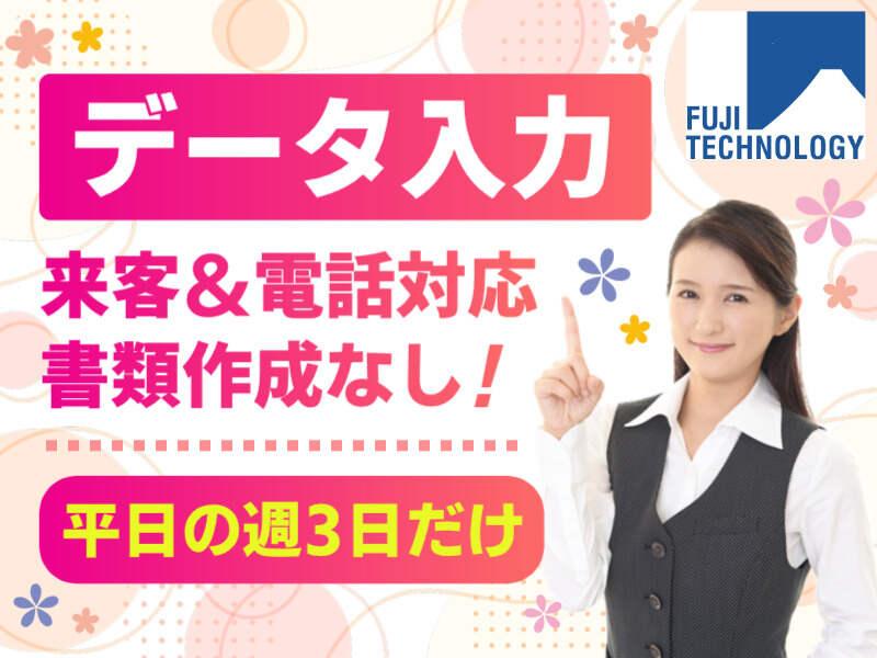 富士テクノロジー株式会社　大垣オフィスの仕事画像2