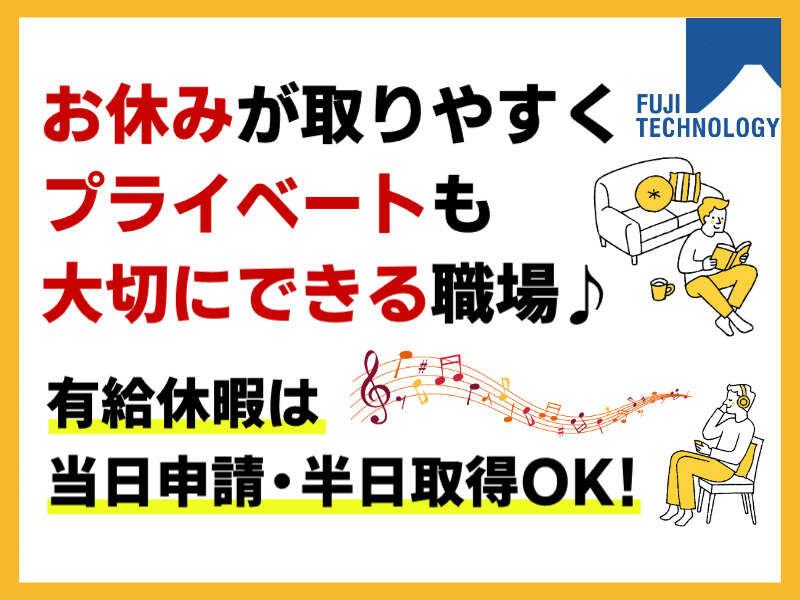 富士テクノロジー株式会社　大垣オフィスの仕事画像3