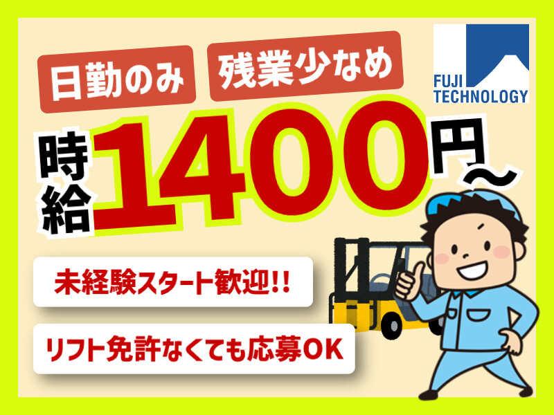 富士テクノロジー株式会社　大垣オフィスの仕事画像1