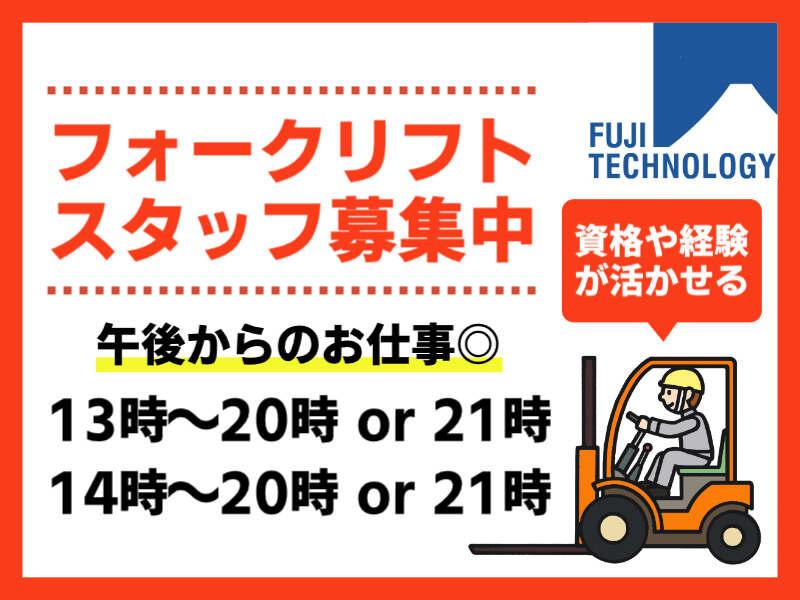富士テクノロジー株式会社 大垣オフィスの仕事画像1