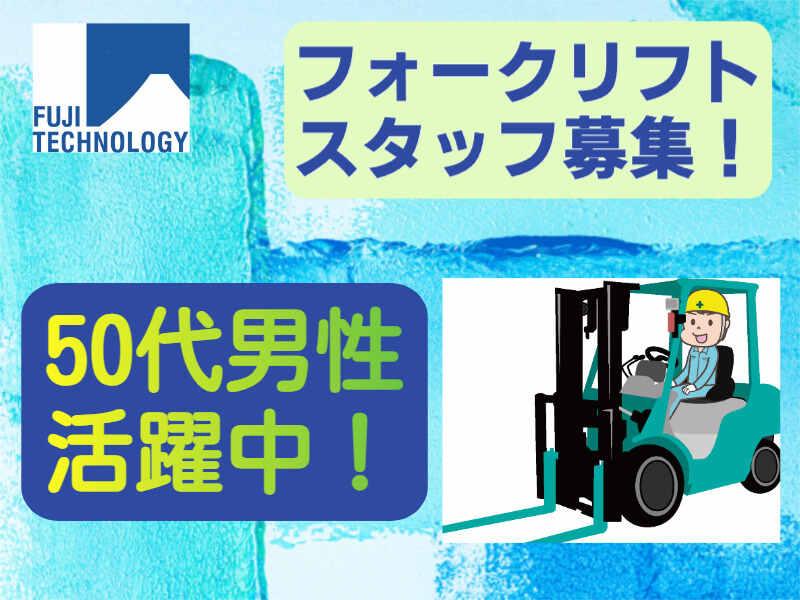 富士テクノロジー株式会社　大垣オフィスの仕事画像2