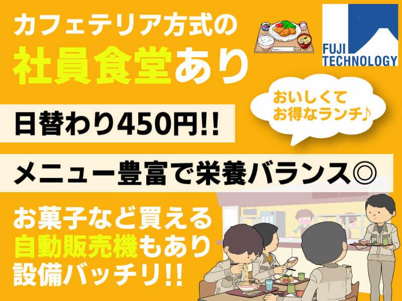 富士テクノロジー株式会社　大垣オフィスの仕事画像2