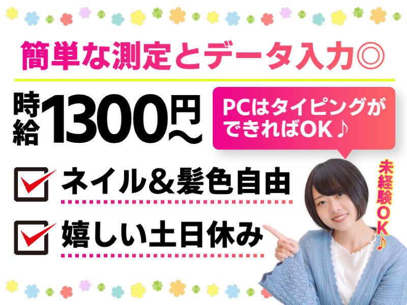 富士テクノロジー株式会社　大垣オフィスの仕事画像2