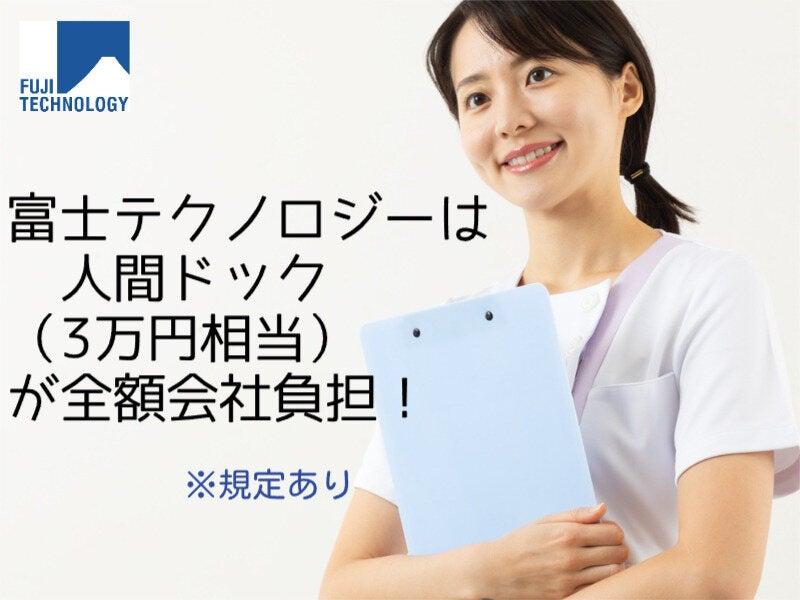 富士テクノロジー株式会社　大垣オフィスの仕事画像2