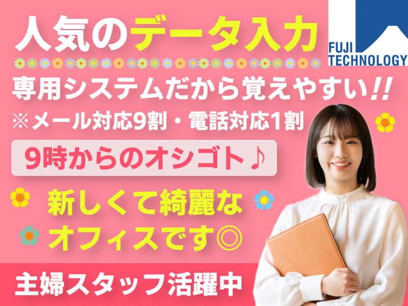 富士テクノロジー株式会社　津オフィスの仕事画像1