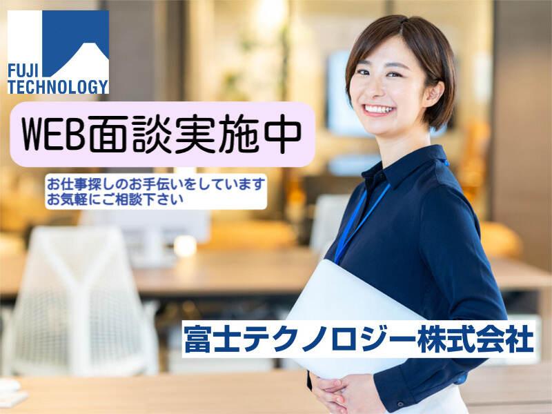 富士テクノロジー株式会社　津オフィスの仕事画像3