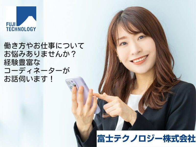 富士テクノロジー株式会社　大垣オフィスの仕事画像3