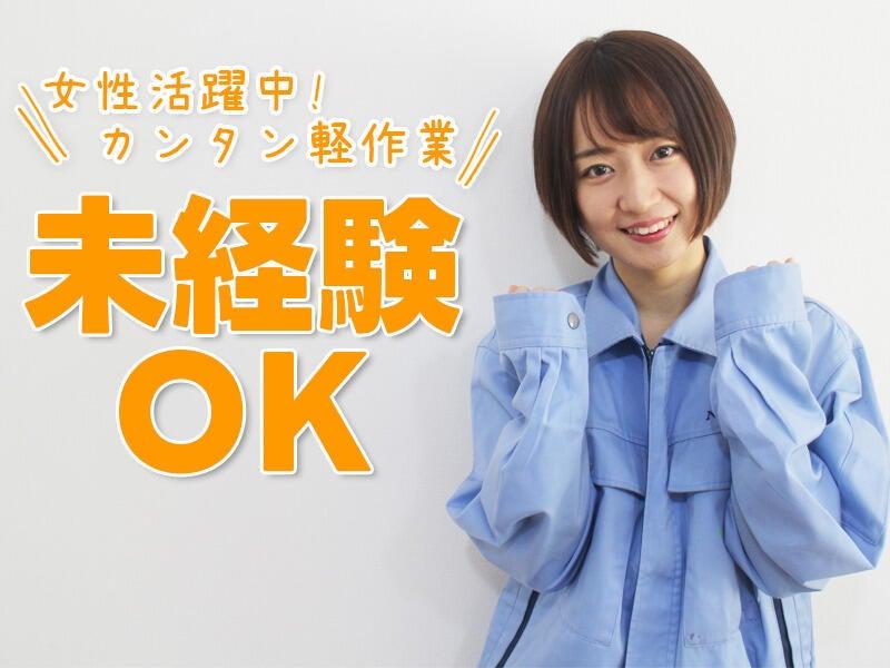 富士テクノロジー株式会社　大垣オフィスの仕事画像1