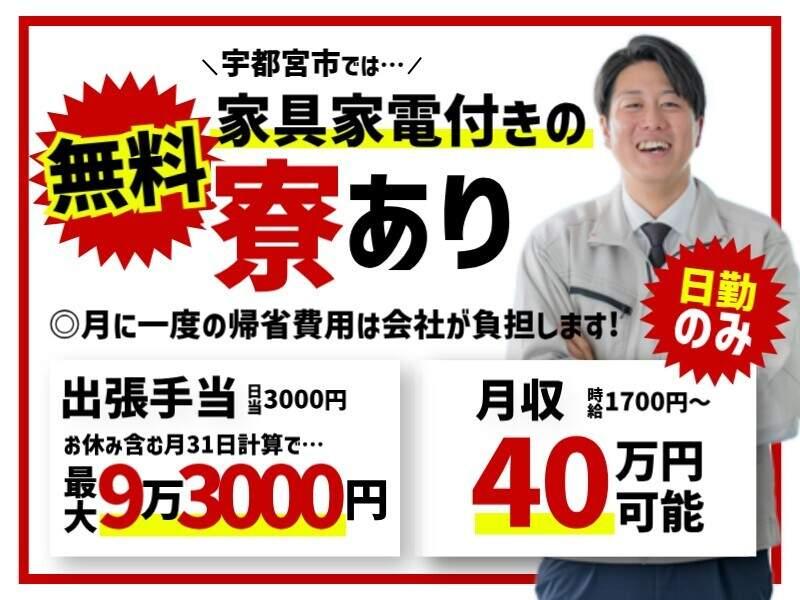 富士テクノロジー株式会社　津オフィスの仕事画像1