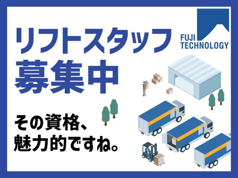 富士テクノロジー株式会社　津オフィスの仕事画像1
