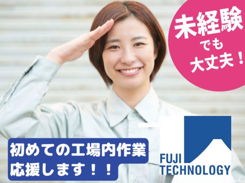 富士テクノロジー株式会社　大垣オフィスの仕事画像2