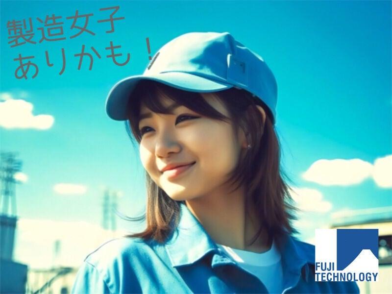 富士テクノロジー株式会社　大垣オフィスの仕事画像2